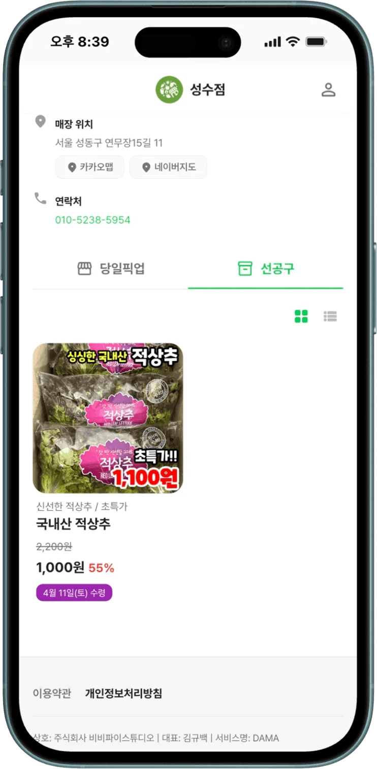 선공구도 한 곳에서